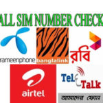 gp-sim-number-check-,All-sim-number-check-,Banglalink-sim-number-check,robi-sim-number-check