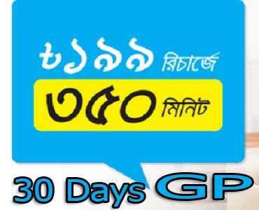 Grameenphone-minute-package-2019