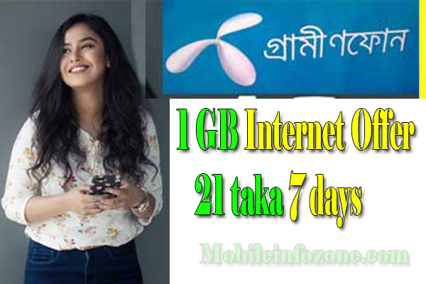 Gp-1-gb-offer-2019