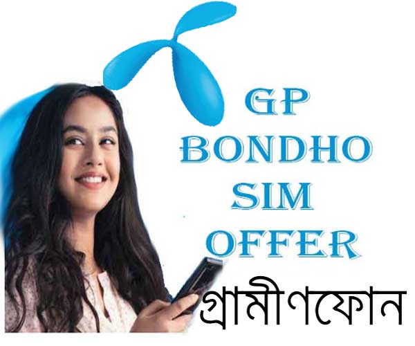 gp bondho sim offer