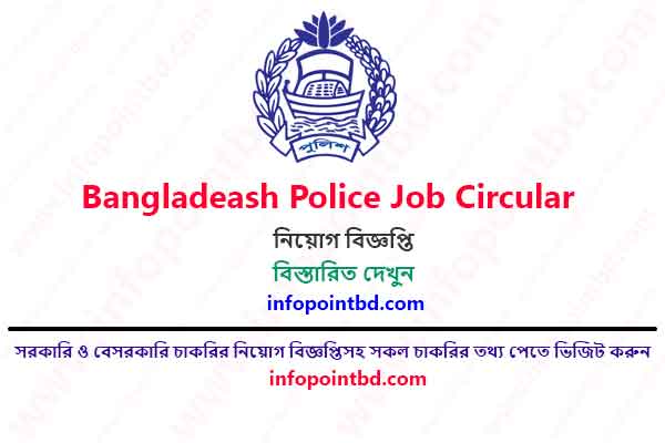 BD-Police-Job-Circular-2024