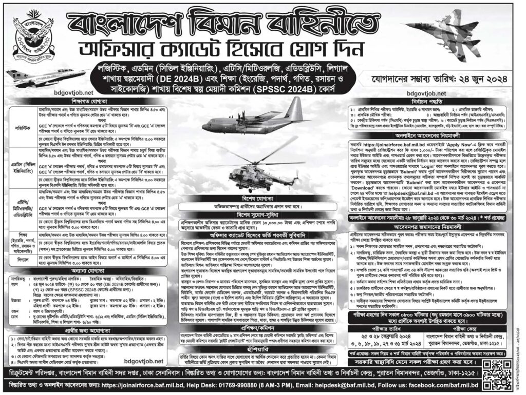 air-force-job-circular-2024 (2)