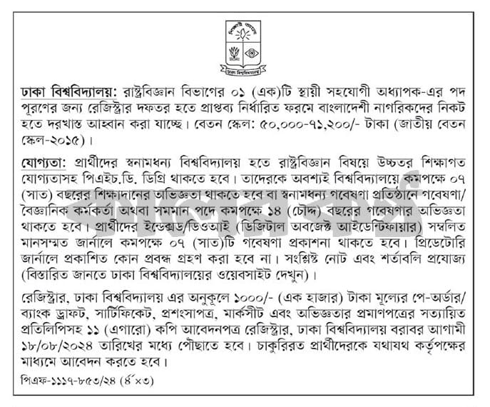 dhaka-university-job-2024