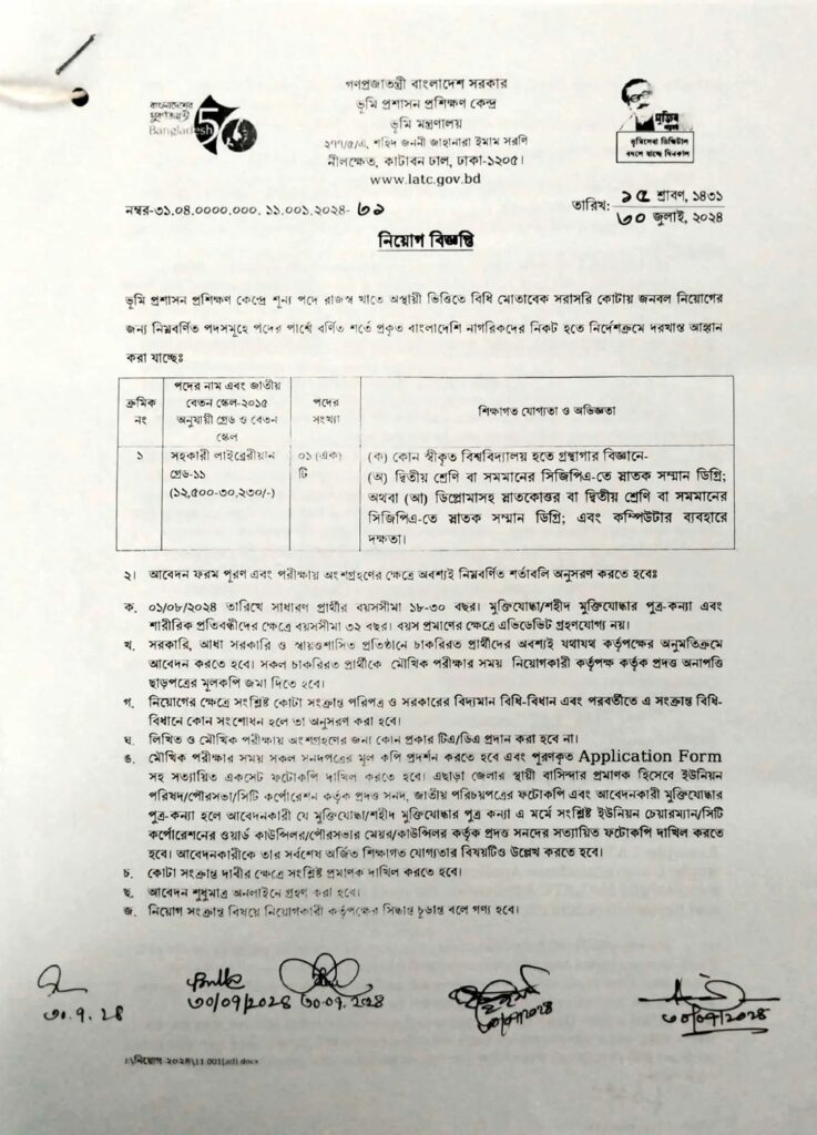 latc-job-circular-2024_1