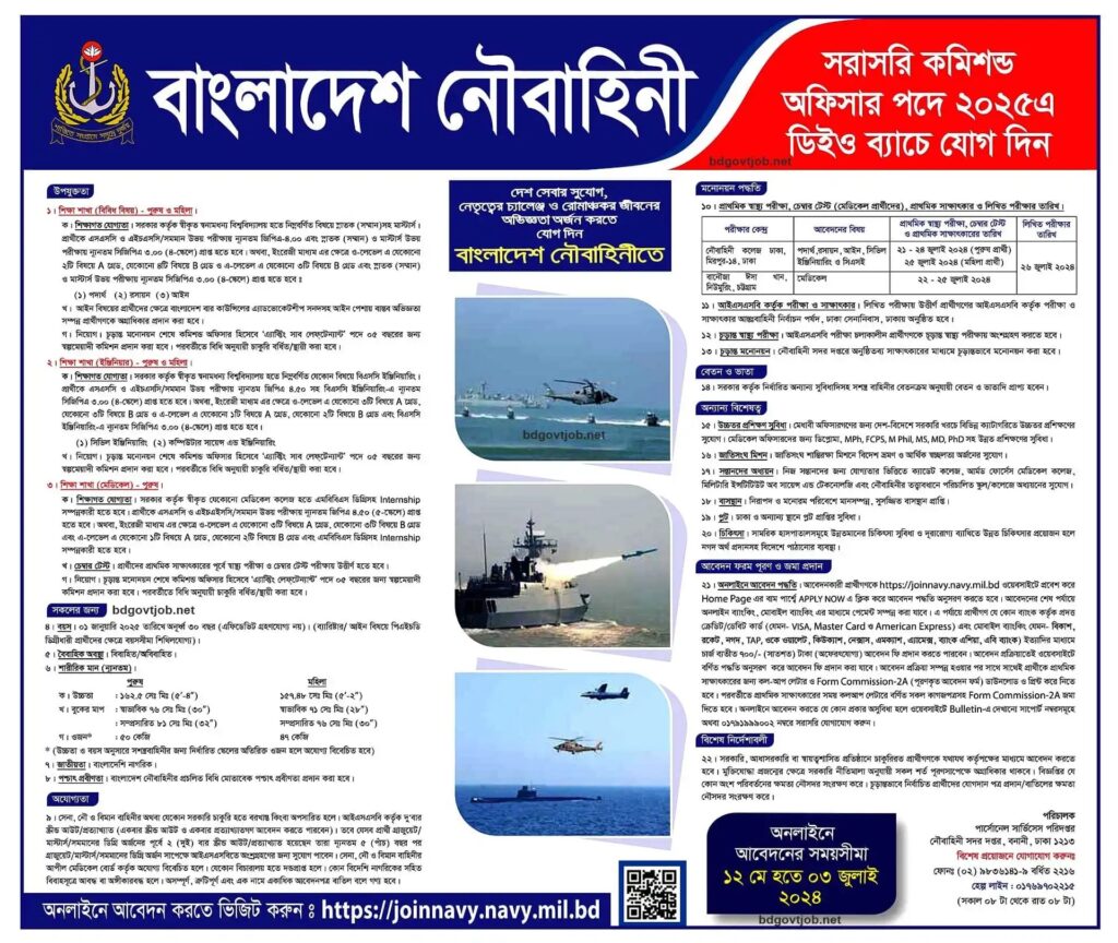 navy-job-circular-2024 (1)