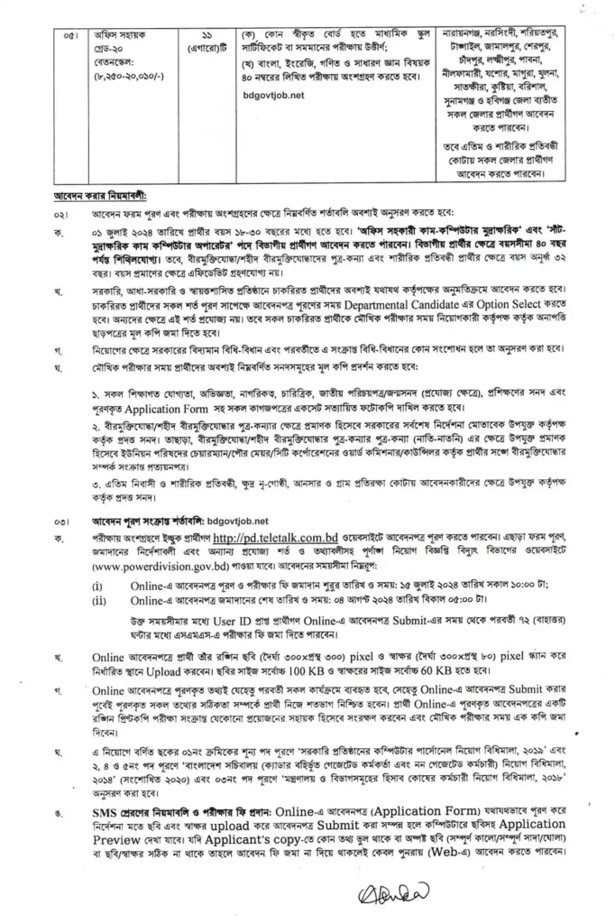 pd-job-circular